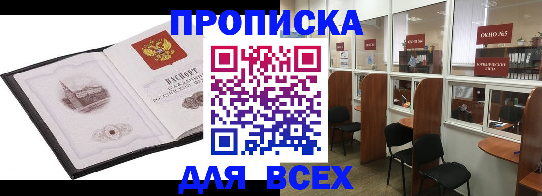 временная регистрация в квартире в Торжоке
