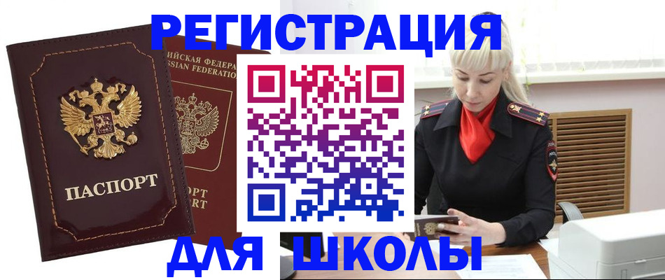 временная регистрация госуслуги в Торжоке