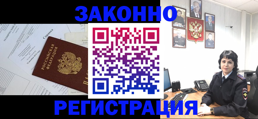 прописка гарантия в Торжоке