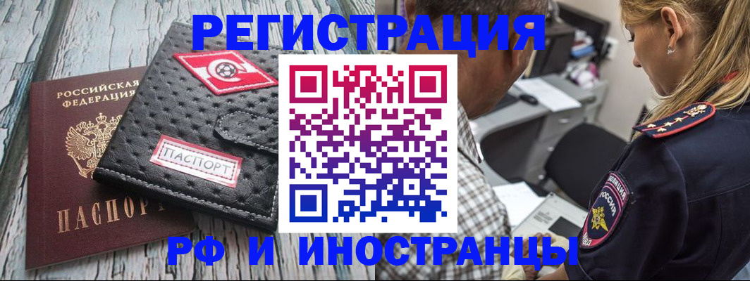 прописка паспорт в Торжоке