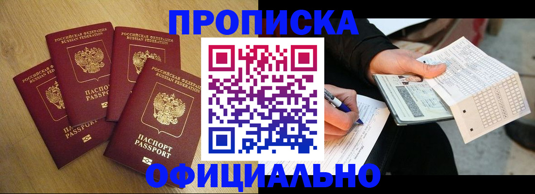 где прописаться в Торжоке